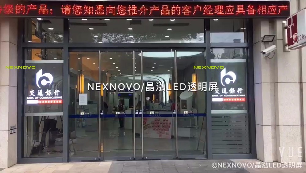 Shanghai bank of communications transparent LED display(图1)